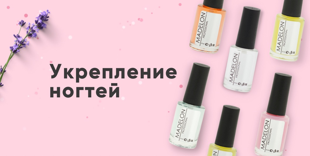 Профессиональная косметика - все для маникюра и дизайна ногтей интернет-магазин steklorez69.ru
